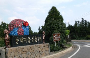 동백고장보전연구회 이미지